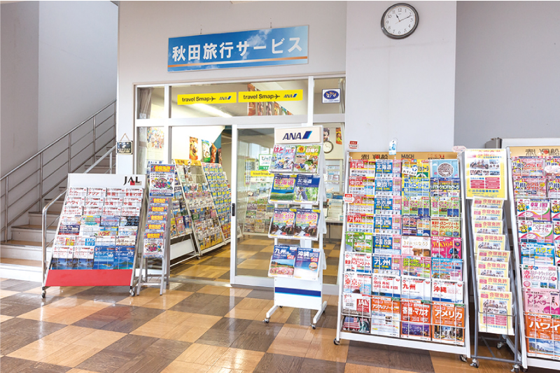 秋田旅行サービス